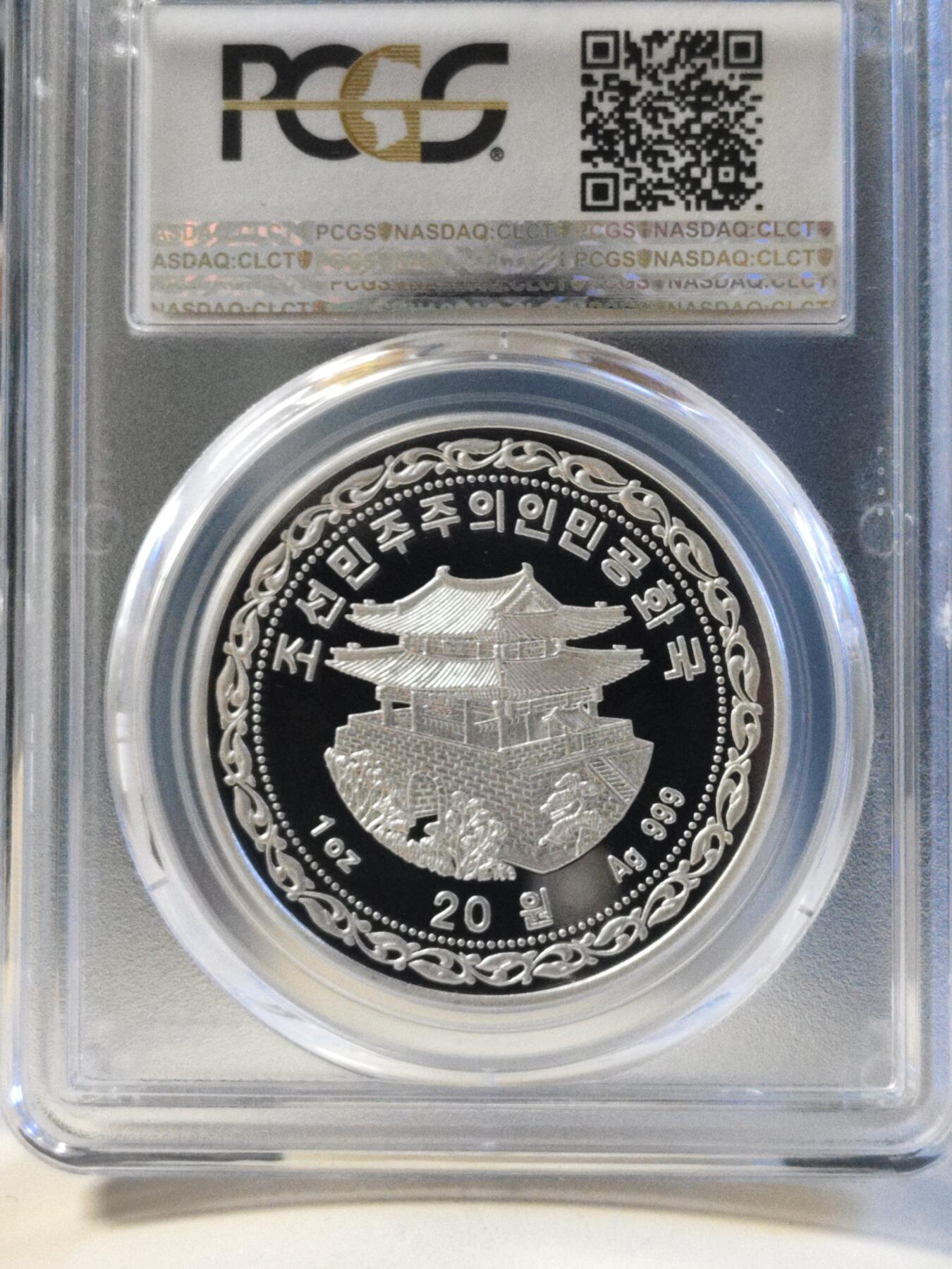 第179期拍卖【长期征集拍品】 2015朝鲜平壤凯旋门一盎司银币，PCGS69亚军分，更高分仅5枚，编号80925312