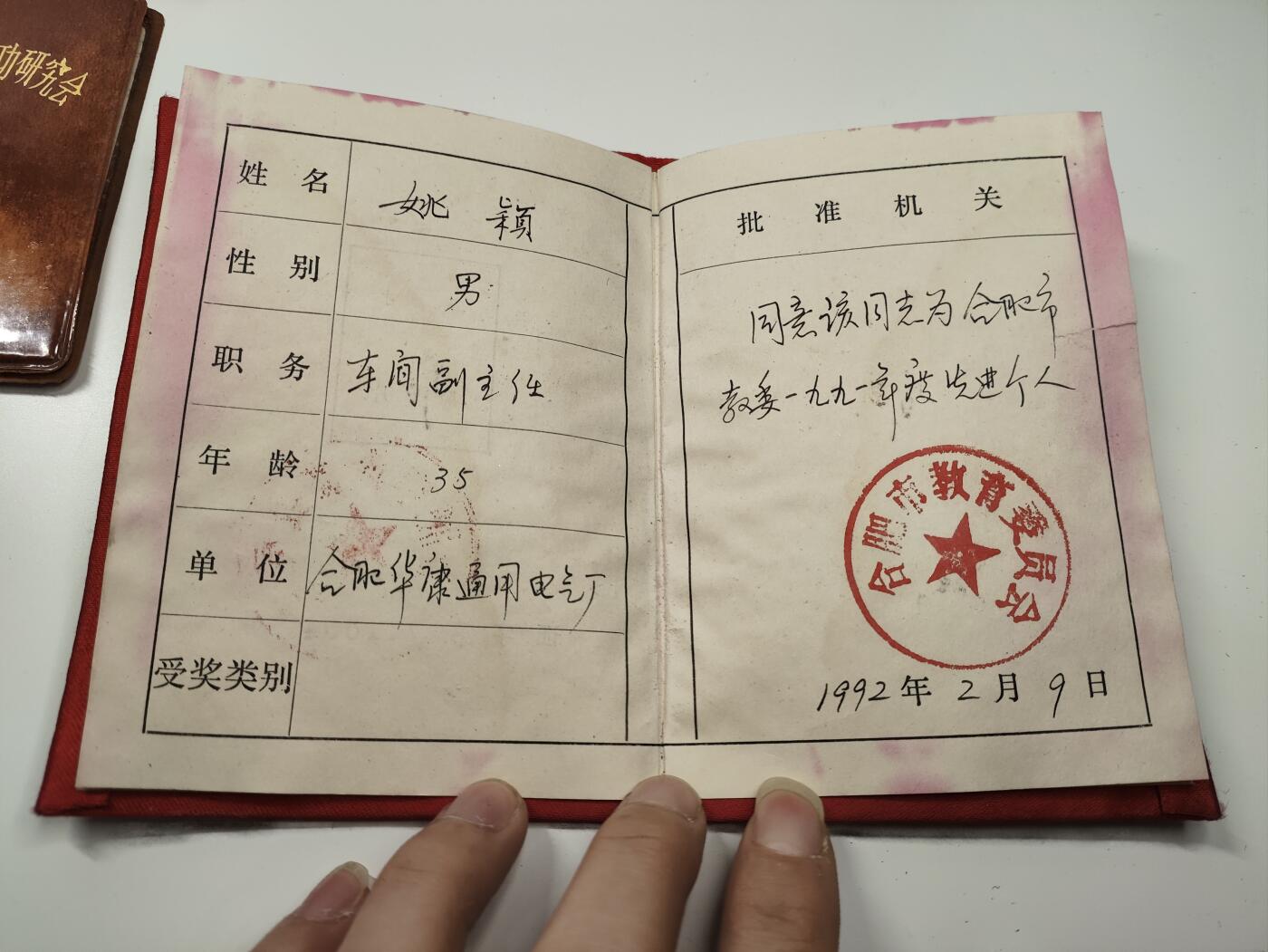 新时代收藏徽章红藏拍卖(第二十七场)  徽章纸品证书杂项