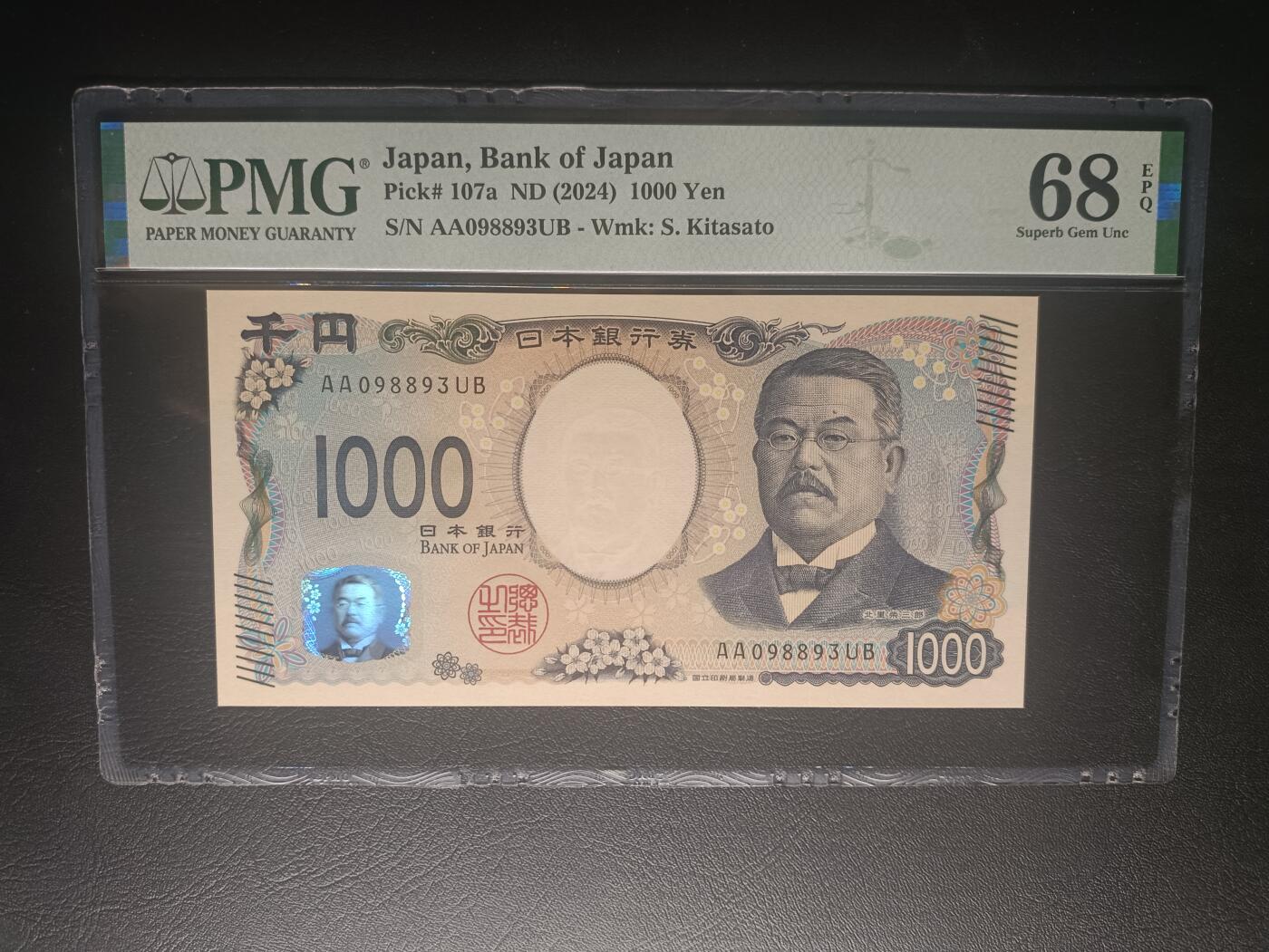 2025十月第三期，总197期 【岁】日本2024版1000円PMG68epq首冠AA无47，北里柴三郎