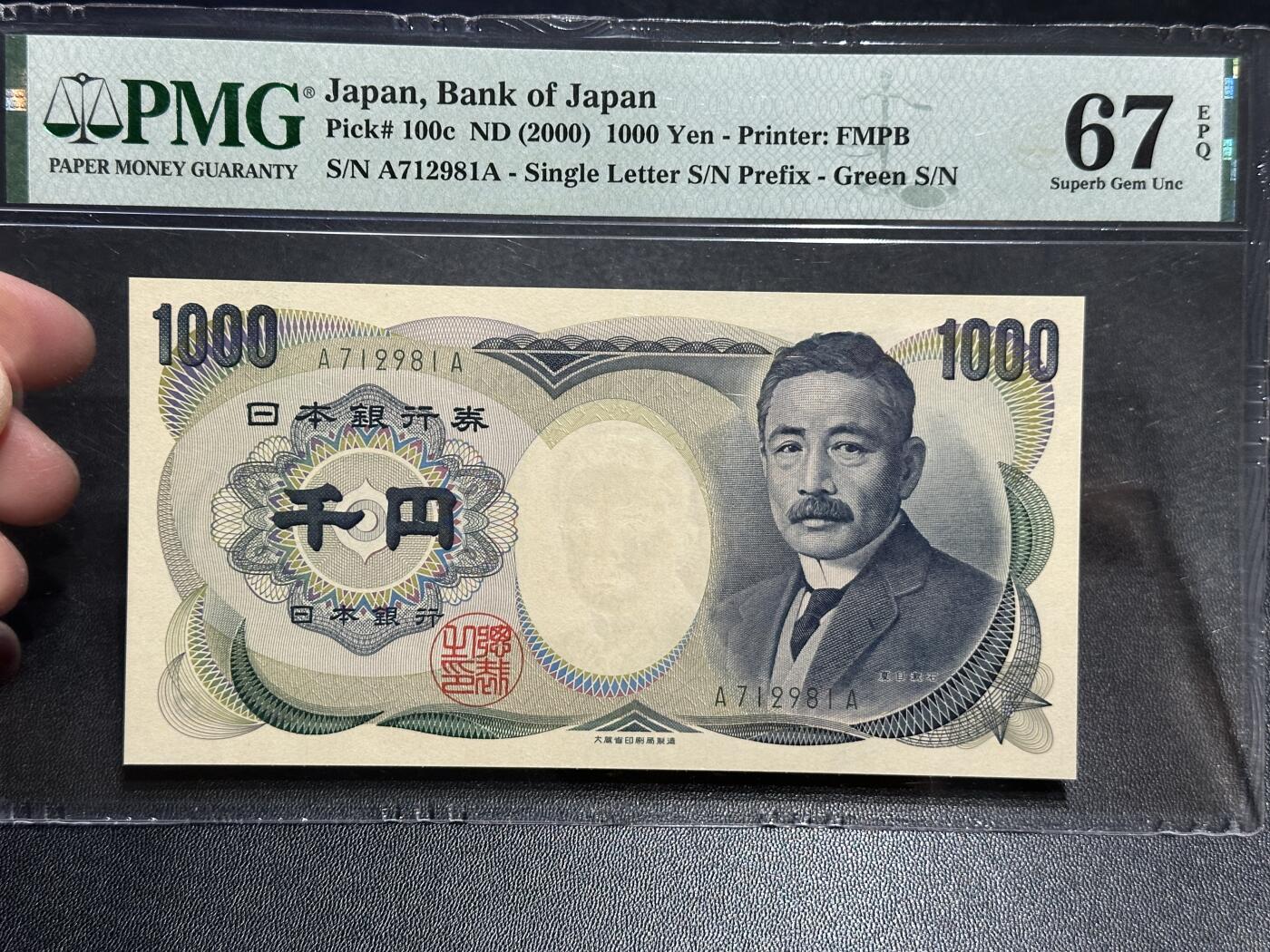 《外钞收藏家》第五百七十八期（热门品种好货场）（本平台长期征集拍品、欢迎藏友们联系合作） 2000年日本1000日元 夏目 PMG67 AA冠