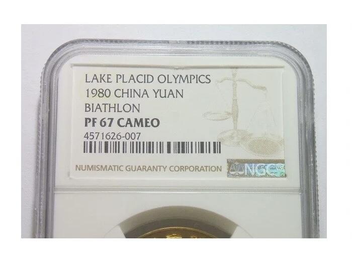 老精稀 NGC PR67CA 1980年奥运会滑雪1元纪念精制币 原光