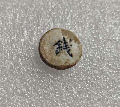 瓶子🏺第213期拍卖会 -  暹罗瓷币