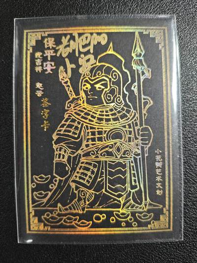 天玑星卡拍第131期《10.23周四截拍》持续收拍收评中 满赠卡需备注 - 【双签卡】小花瓣艺术文创 赵云