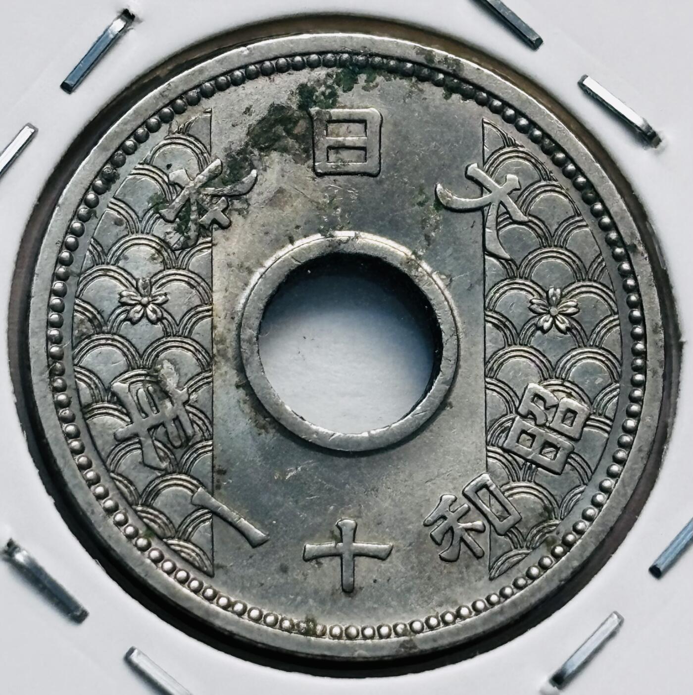 文馨钱币收藏第 277 场，熊猫金币，银币，老藏家日本明治时代到昭和时代全时期专场（特年非常多），长期接收代拍品