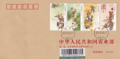 10月30日（周四）20:00中国大陆封片专场 - 2017中国大陆《春夏秋冬》套票 农业部原地公函封首日挂寄国内 一套一枚