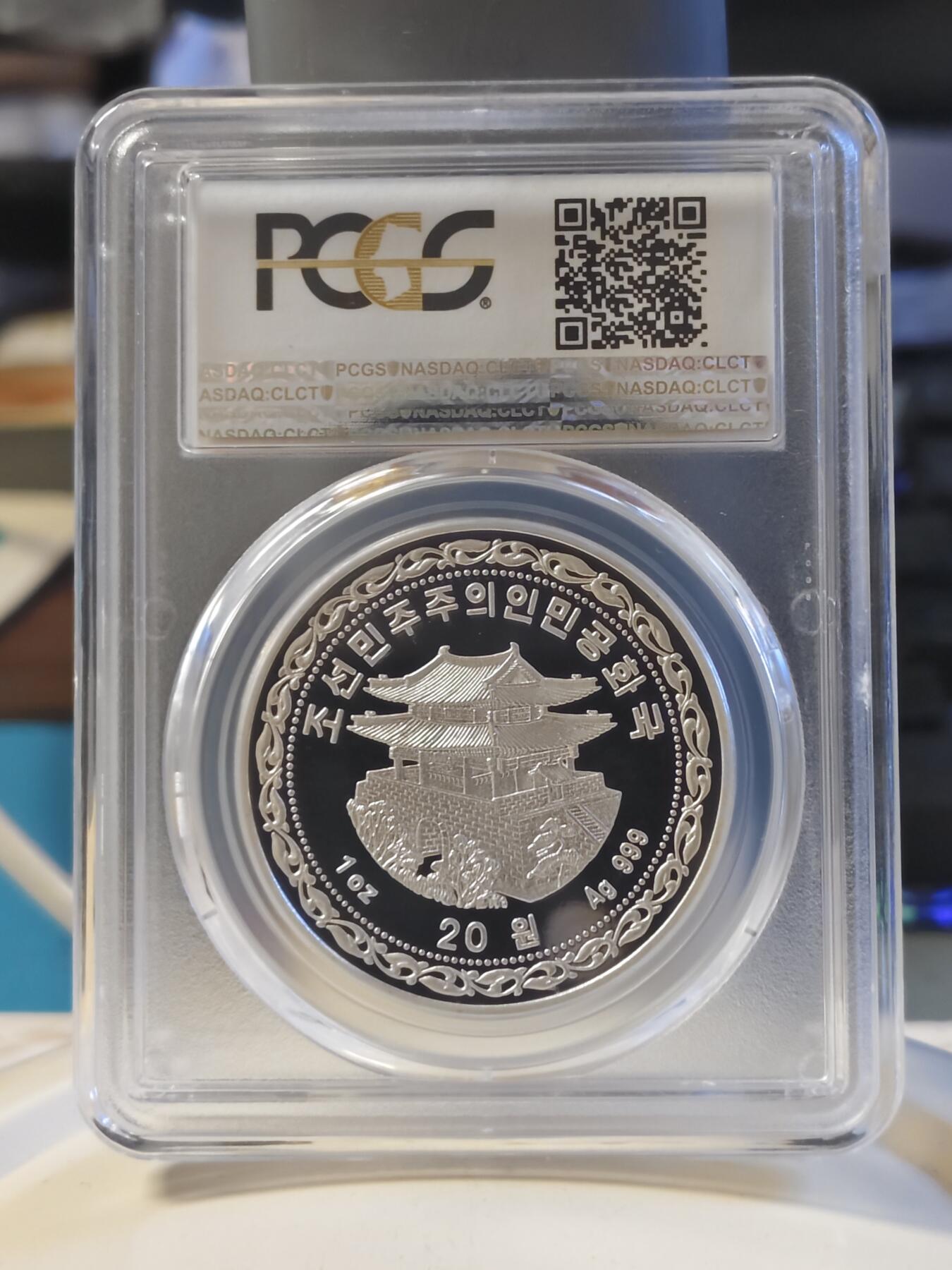 第179期拍卖【长期征集拍品】 2015朝鲜平壤凯旋门一盎司银币，PCGS69亚军分，更高分仅5枚，编号80925312