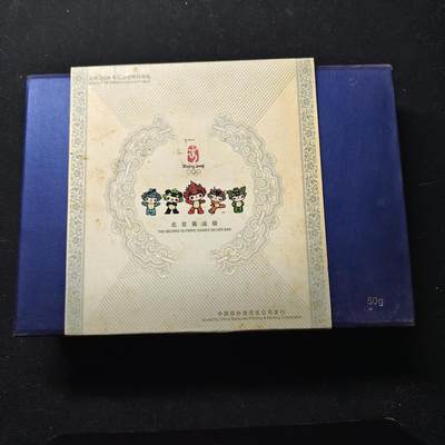 【全场包邮】纯粹捡漏拍471场（免费代拍第8场）-更新中 - 【银章】中国2008年北京奥运会授权中国印钞造币总公司发行50克999彩色纯银条-盒证全（含授权书）