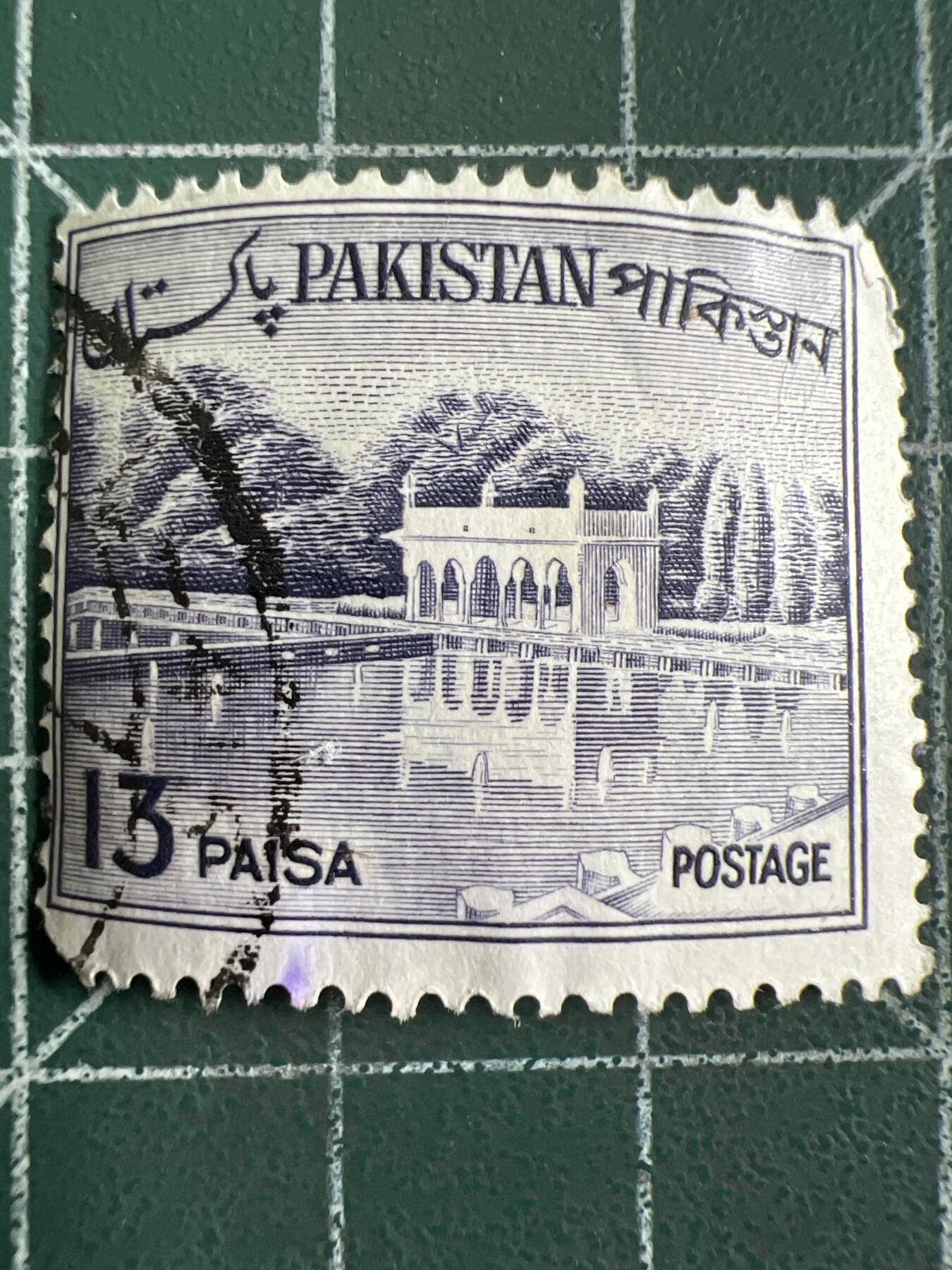 第1033 邮票专场 （无押金，捡漏，全场50包邮，偏远地区除外，接收代拍业务，本店十天发一次货） 巴基斯坦邮票