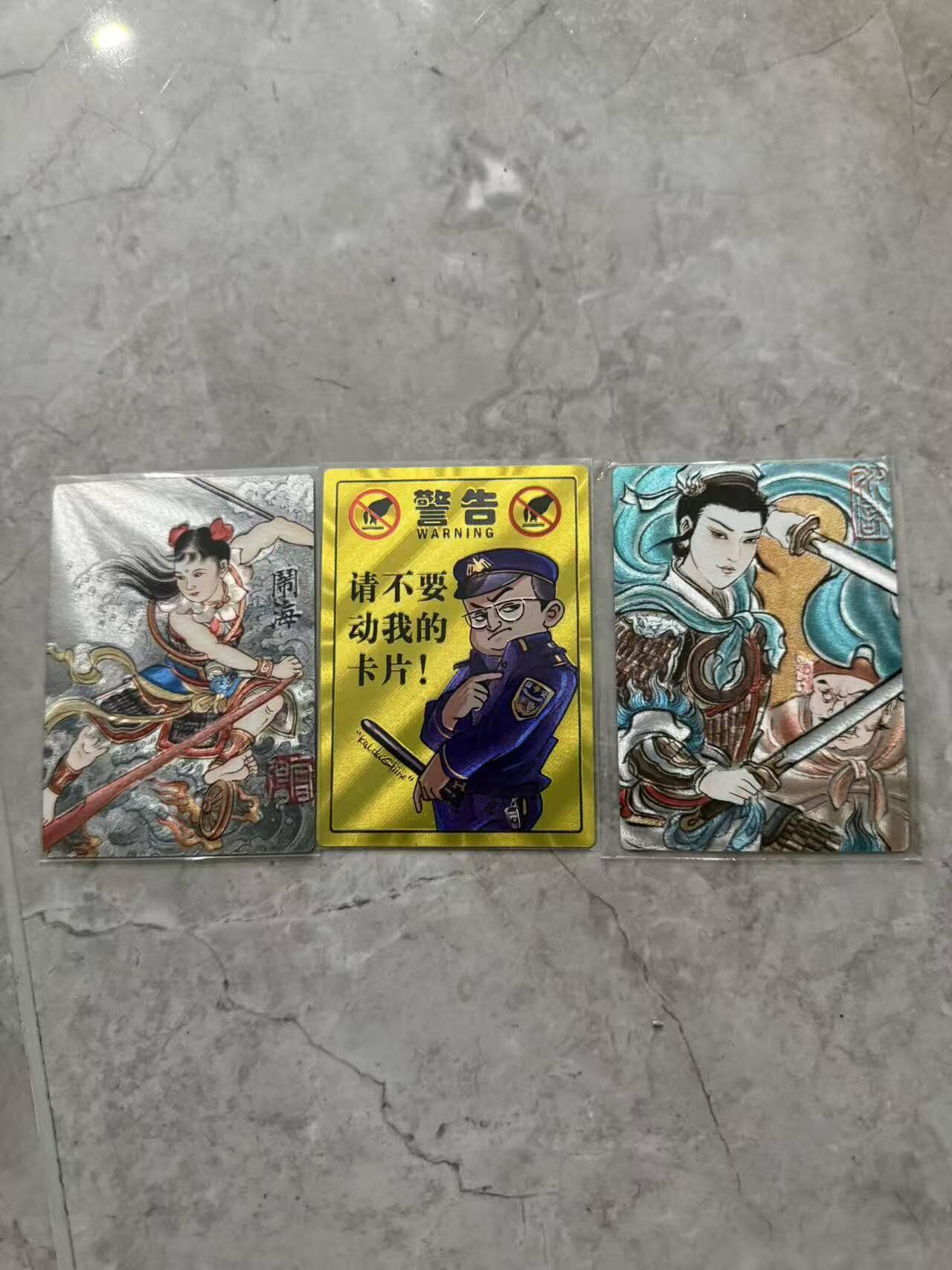 龙虎卡牌第六十场 - 猎虎师狂喜（无佣金，满120包邮，周六晚上结拍，欢迎送拍） 粗闪3张 卢艺丰哪吒闹海&扈三娘+保安卡