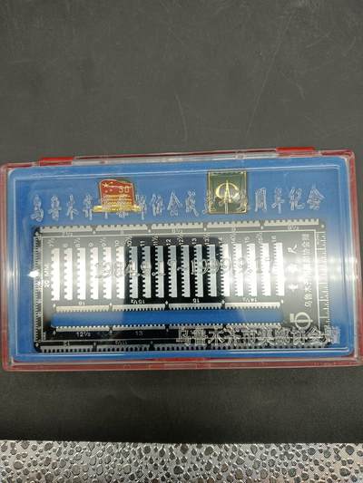 78期回流戒指饰品杂件纪念章丝路钱币专场 - 乌鲁木齐邮票协会成立十五周年纪念章