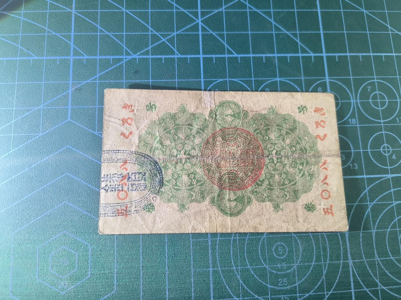 世界靓号纸钞第七十六期