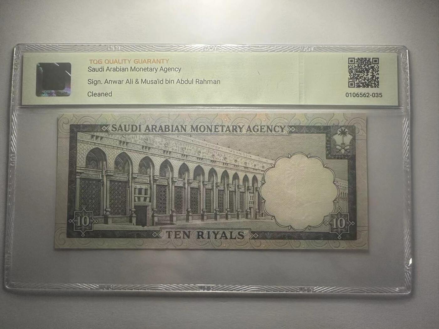 喜羊羊钱币收藏2025第10期(原相机拍摄普惠场) 	沙特阿拉伯	P-13 1968年10里亚尔	58				191/672688			