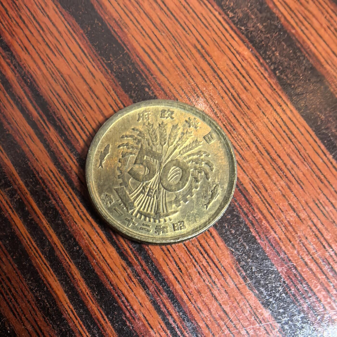泡泡币外币第十一场可代拍15038385335微信 昭和21年50音