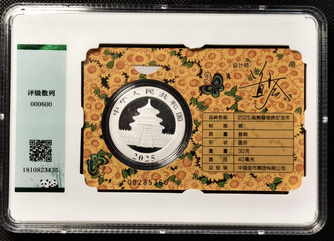 甄臻铺-世界币章拍卖（第36期），送拍享返佣金等优惠多多