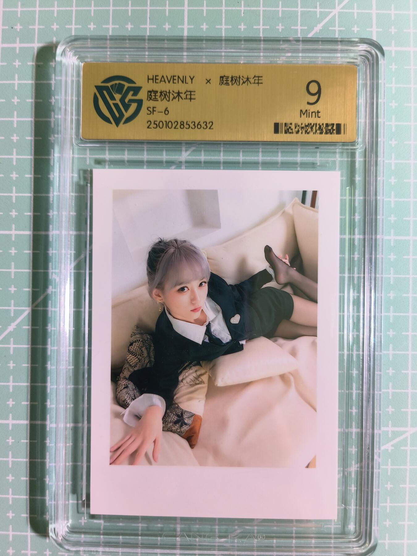 C先生卡牌 第15期 元集纪·刷子签·罐儿签·毒瘤签(持续收拍品中...) 【照片卡】HEAVENLY《庭树沐年》SF-6  9分