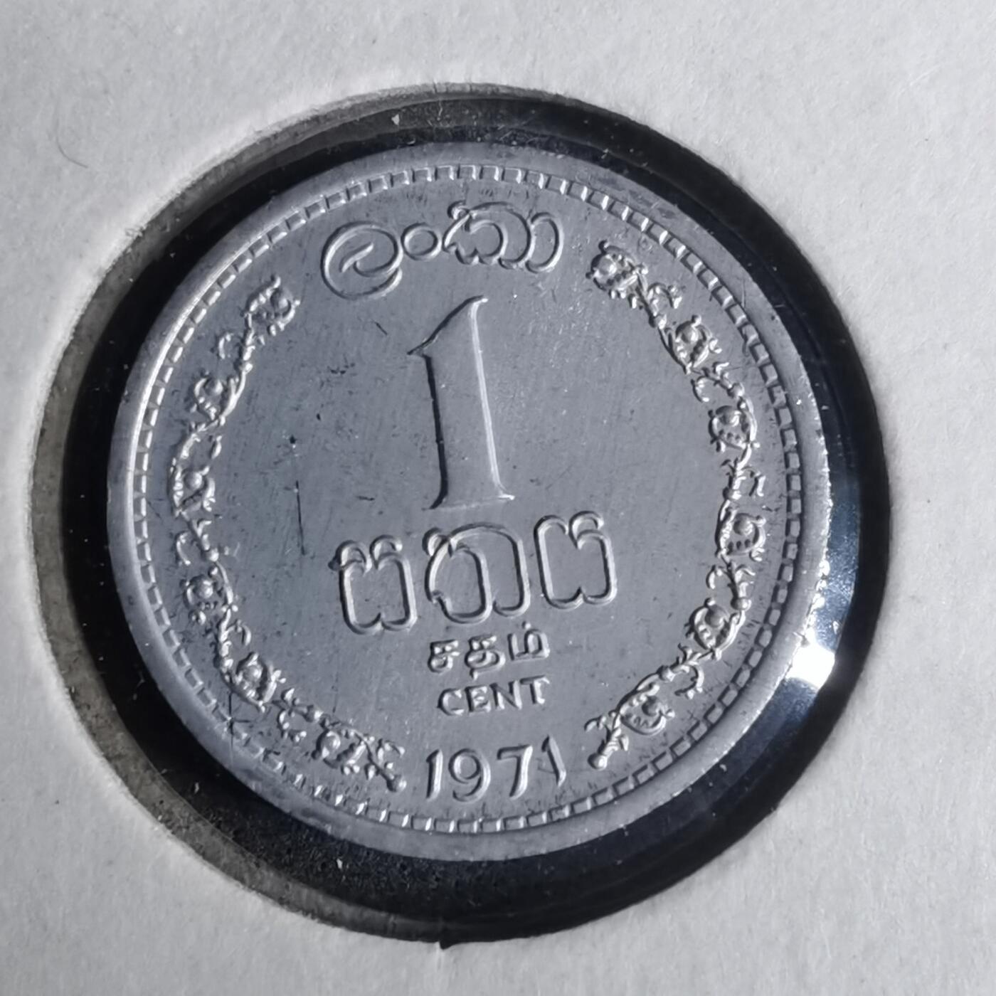 沼泽如烟--第883场 斯里兰卡1971年一分