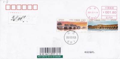 10月30日（周四）20:00中国大陆封片专场 - 2021中国大陆《中伊建交50周年》套票 北京原地首日挂寄国内 一套一枚