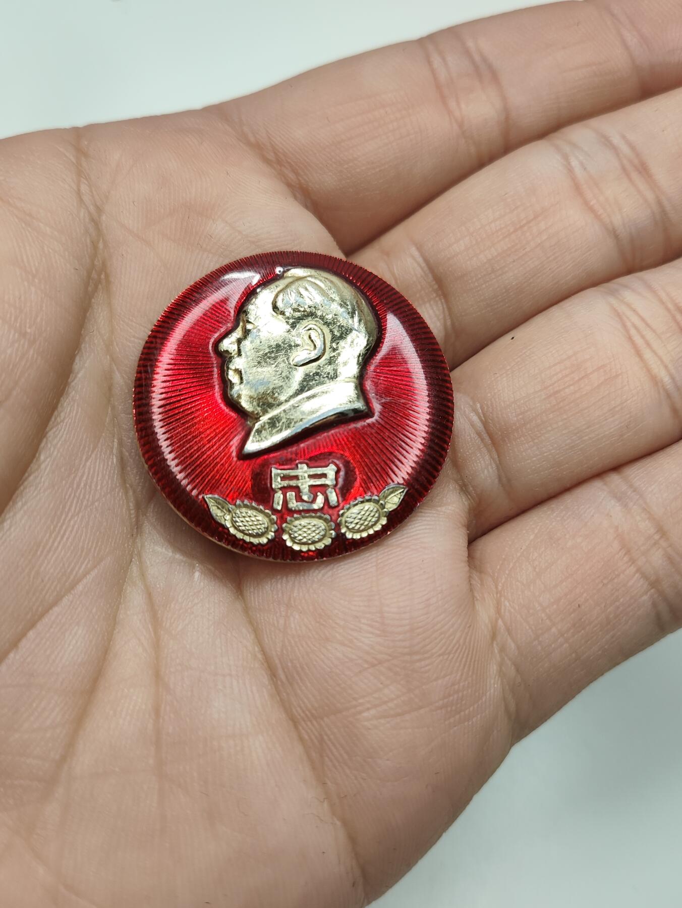 新时代收藏徽章红藏拍卖(第二十七场)  徽章纸品证书杂项 忠字毛主席像章
