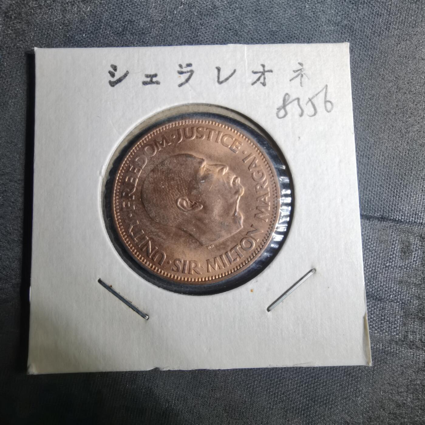 沼泽如烟--第883场 塞拉利昂1964年一分
