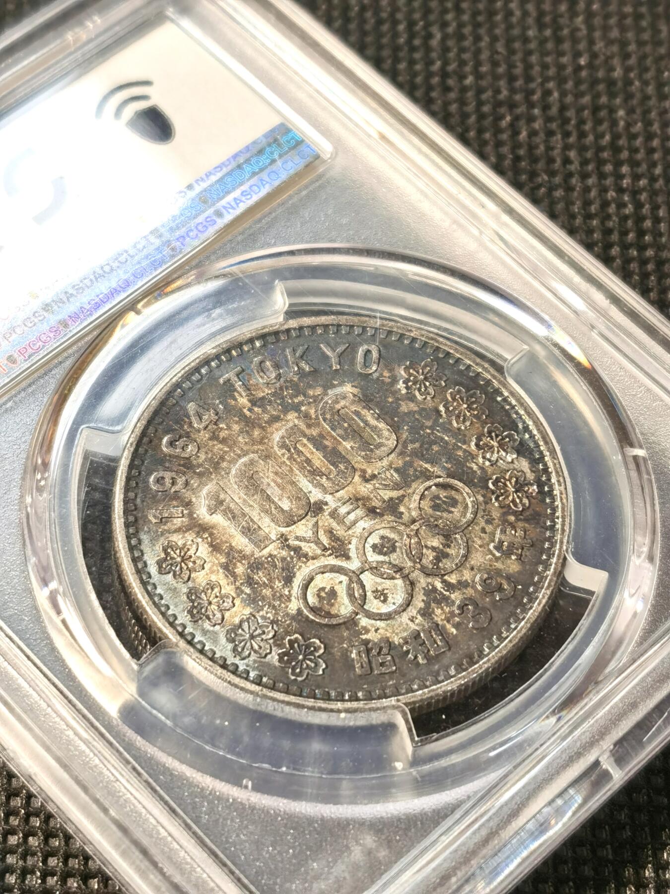 甄臻铺-世界币章拍卖（第36期），送拍享返佣金等优惠多多 PCGS-MS63日本1964年东京奥运1000元银币 酱彩