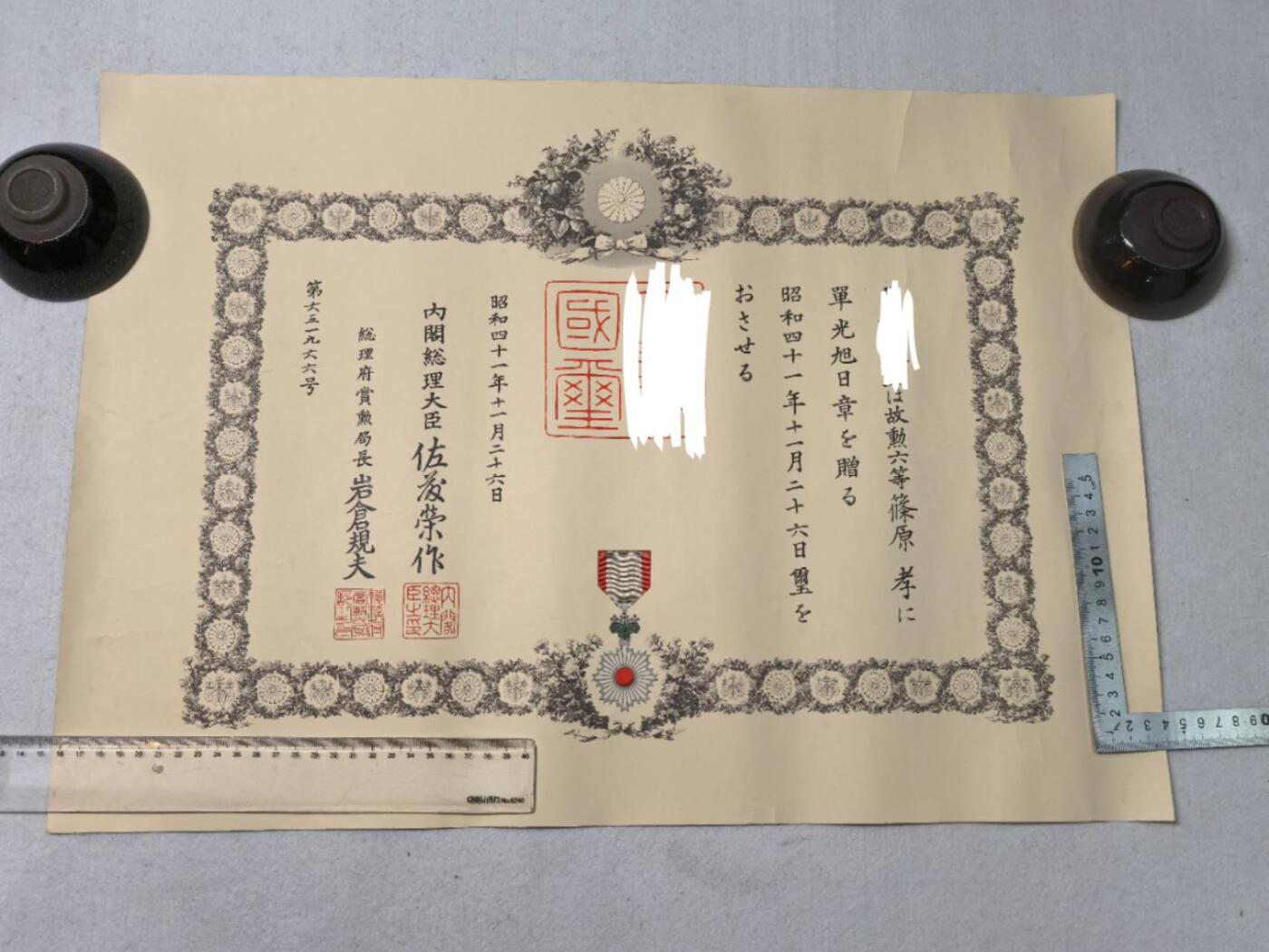 小驴勋章奖章收藏10月25日周六晚6点拍卖（珍爱和平，收藏战争，铭记历史，勿忘国耻，忠党爱国。有偿代拍，送拍规则在简介最后，参拍须阅读规则后再参拍，关系到运费包装发货时效真假辨别等关键信息，拍卖时不再发原图，看大图店主微信码在最后拍品里） 六旭勋记