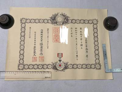 小驴勋章奖章收藏10月25日周六晚6点拍卖（珍爱和平，收藏战争，铭记历史，勿忘国耻，忠党爱国。有偿代拍，送拍规则在简介最后，参拍须阅读规则后再参拍，关系到运费包装发货时效真假辨别等关键信息，拍卖时不再发原图，看大图店主微信码在最后拍品里） - 六旭勋记