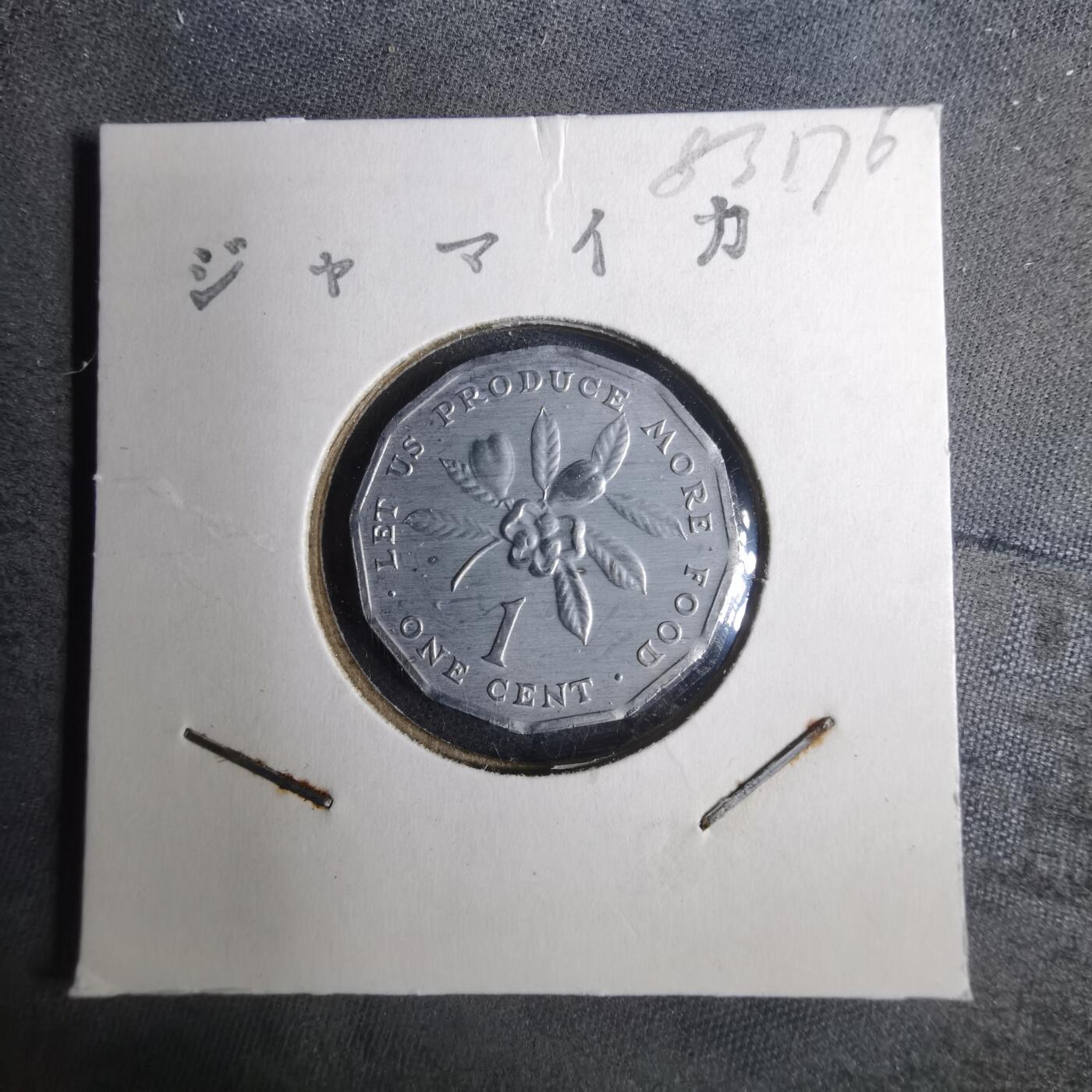 沼泽如烟--第883场 牙买加1975年一分FAO