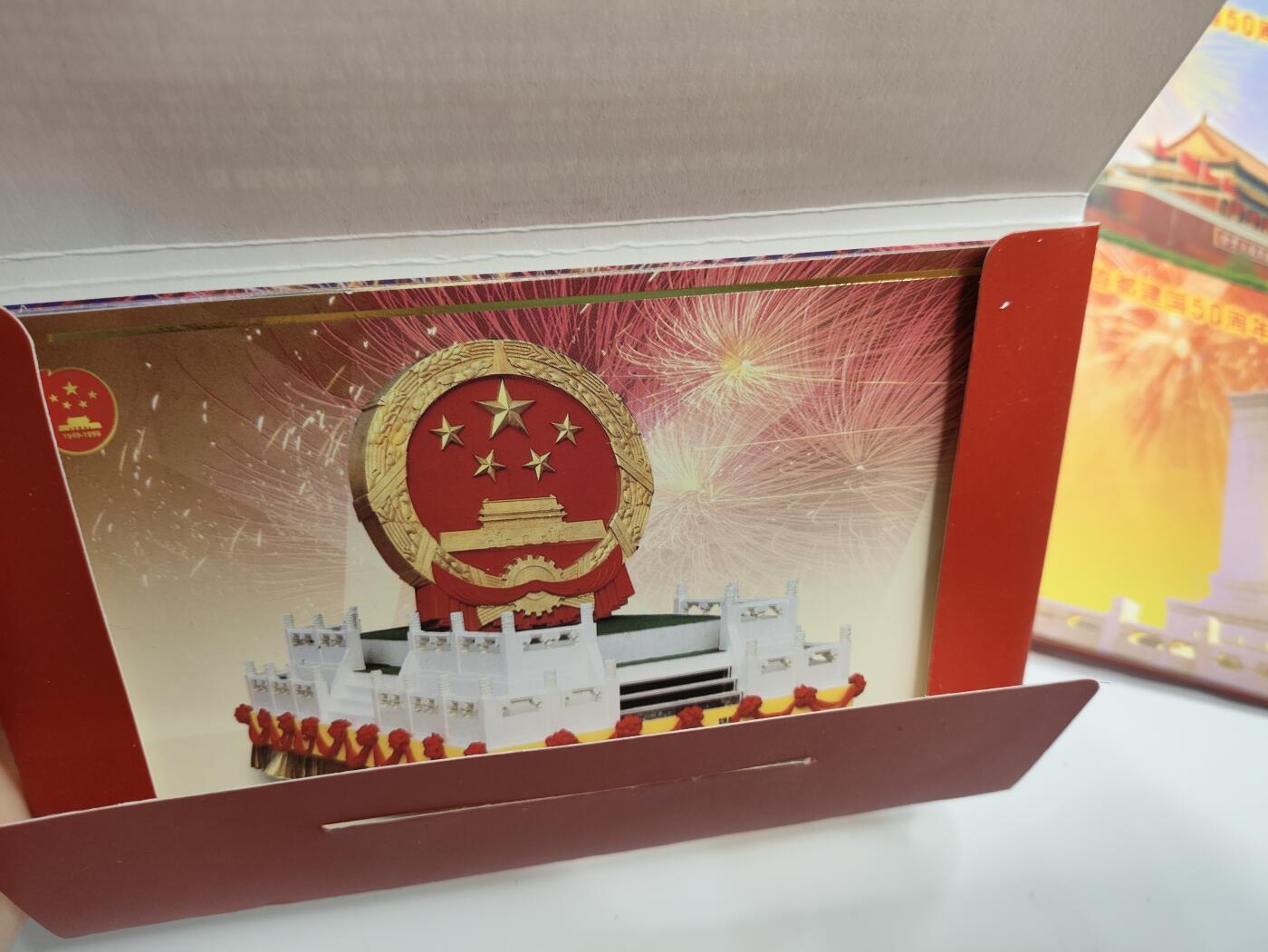 新时代收藏徽章红藏拍卖(第二十七场)  徽章纸品证书杂项 1999年 世纪国庆阅兵 群众游行花车纪念明信片一套 一套5包 每包很多张 不缺页适合收藏
