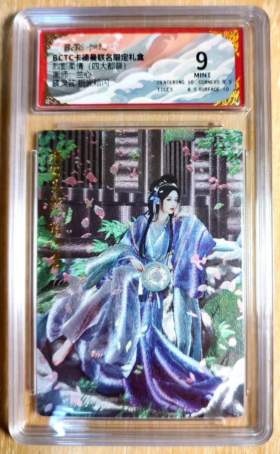 龙虎卡牌第六十场 - 猎虎师狂喜（无佣金，满120包邮，周六晚上结拍，欢迎送拍）