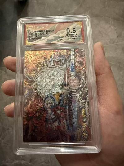 龙虎卡牌第六十场 - 猎虎师狂喜（无佣金，满120包邮，周六晚上结拍，欢迎送拍） - 粗闪评级卡 卡德曼盲盒 权迎东-黄忠 9.5分