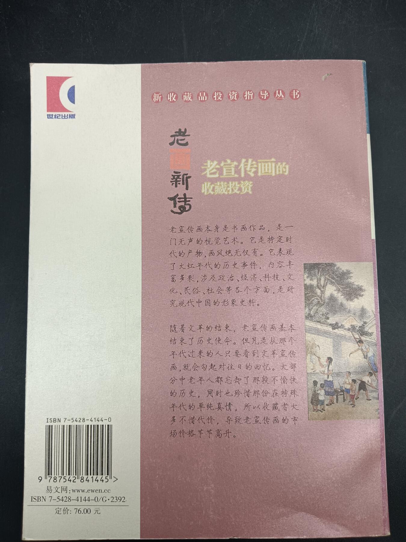 78期回流戒指饰品杂件纪念章丝路钱币专场 旧书