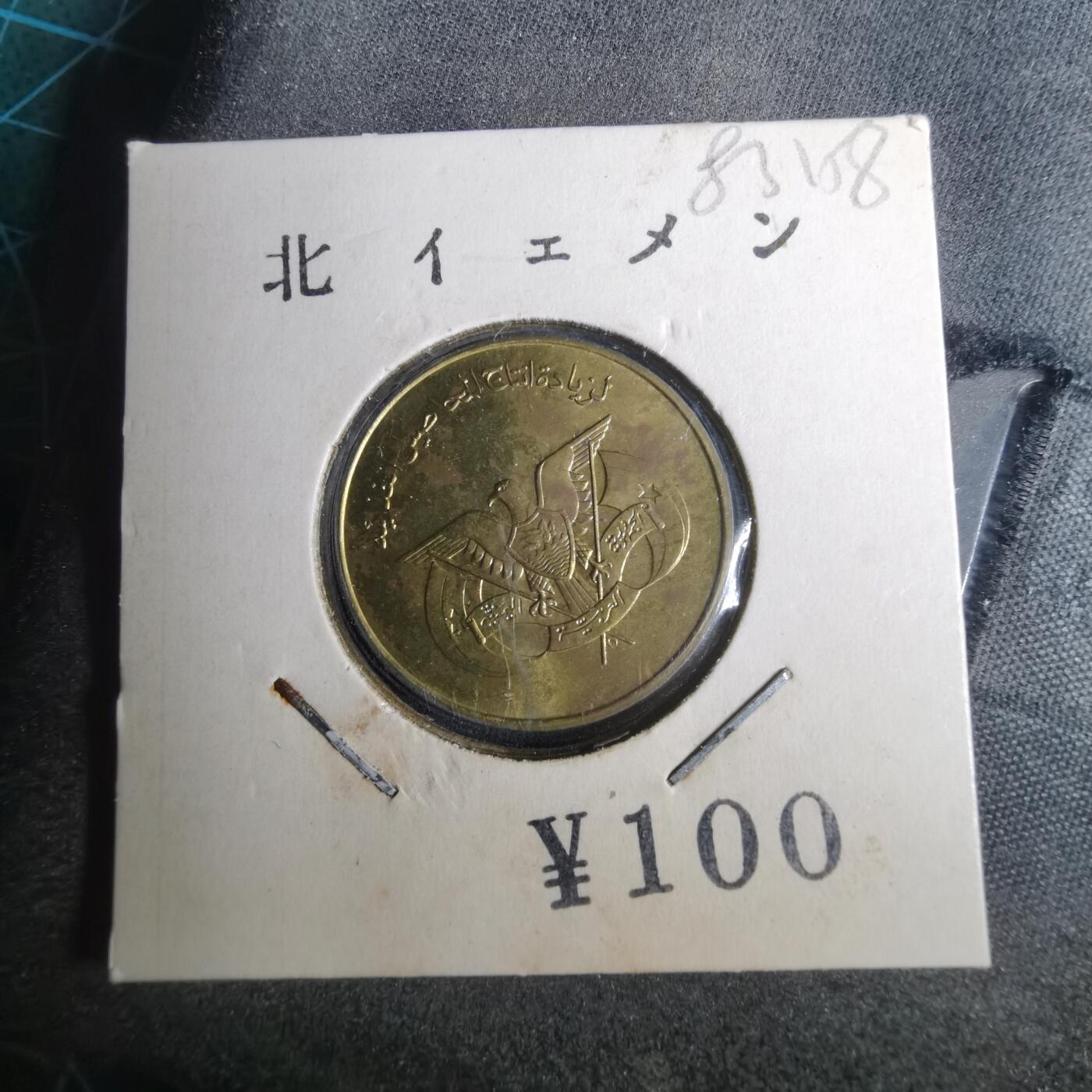 沼泽如烟--第883场 也门