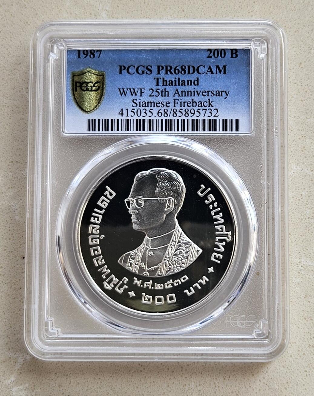 【币将精彩】世界钱币拍卖（2025-11-19） PCGS泰国1981年儿童年纪念银币评级币