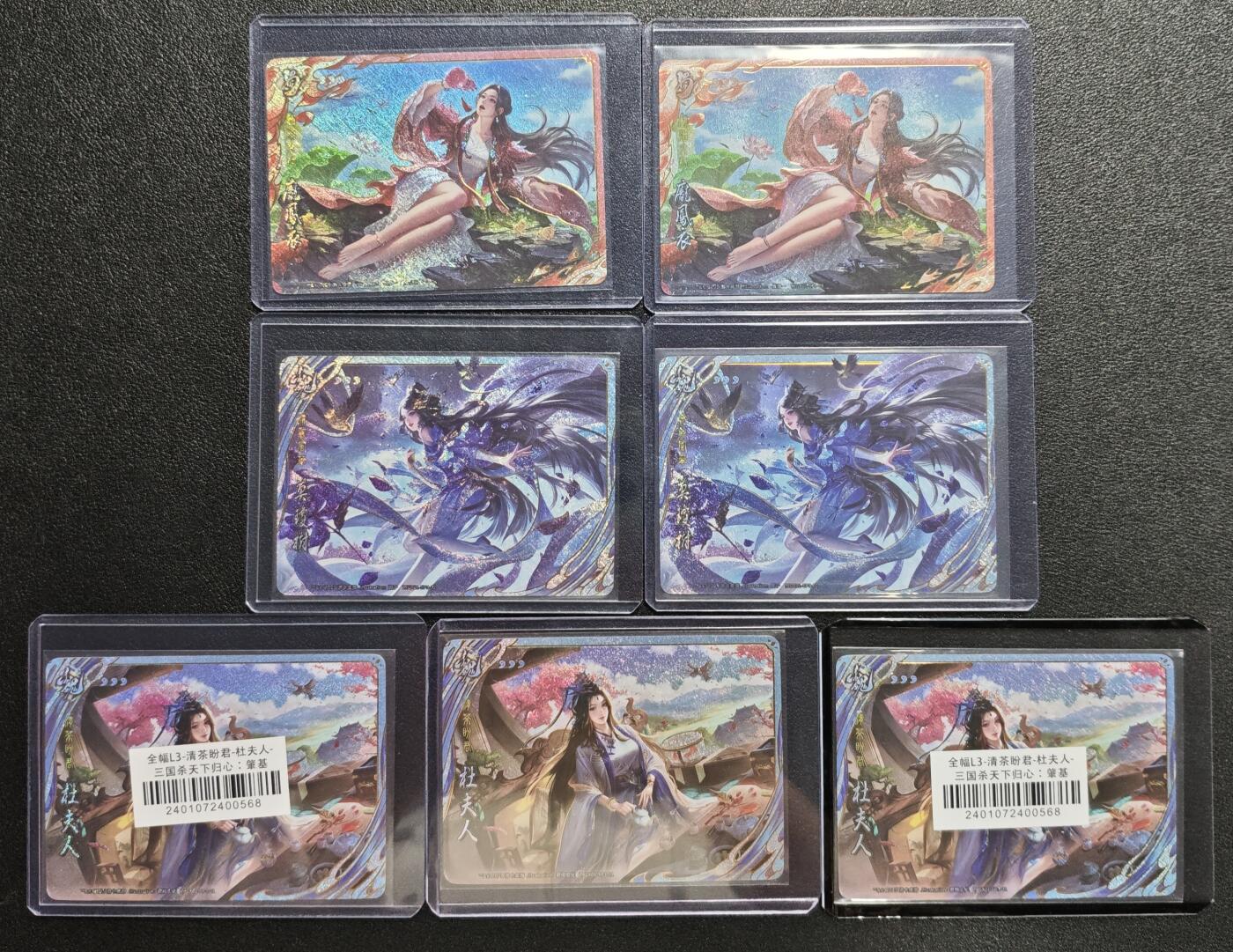 天玑星卡拍第131期《10.23周四截拍》持续收拍收评中 满赠卡需备注 游卡桌游 三国杀 七张 第五包