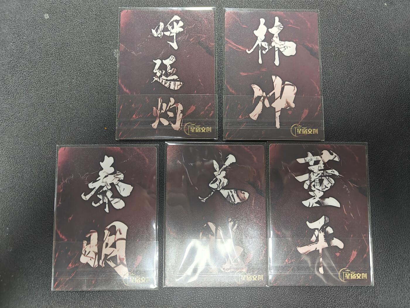 天玑星卡拍第132期《10.27周一截拍》持续收拍收评中 满赠卡需备注 星宿文创 嗜血五虎 粗闪