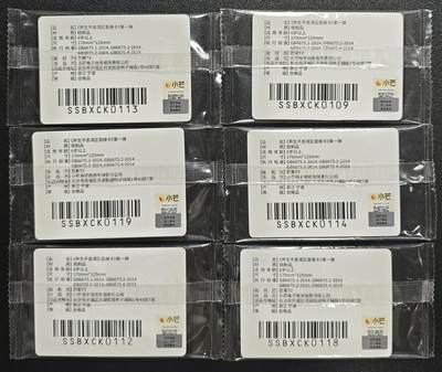 天玑星卡拍第137期《11.13周四截拍》持续收拍收评中 满赠卡需备注 小芒 声生不息湾区音缘卡 第一弹 十二包