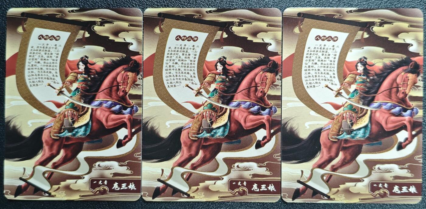 天玑星卡拍第132期《10.27周一截拍》持续收拍收评中 满赠卡需备注 【亲签卡】宁缺卡牌 一丈青扈三娘 彩闪 三张