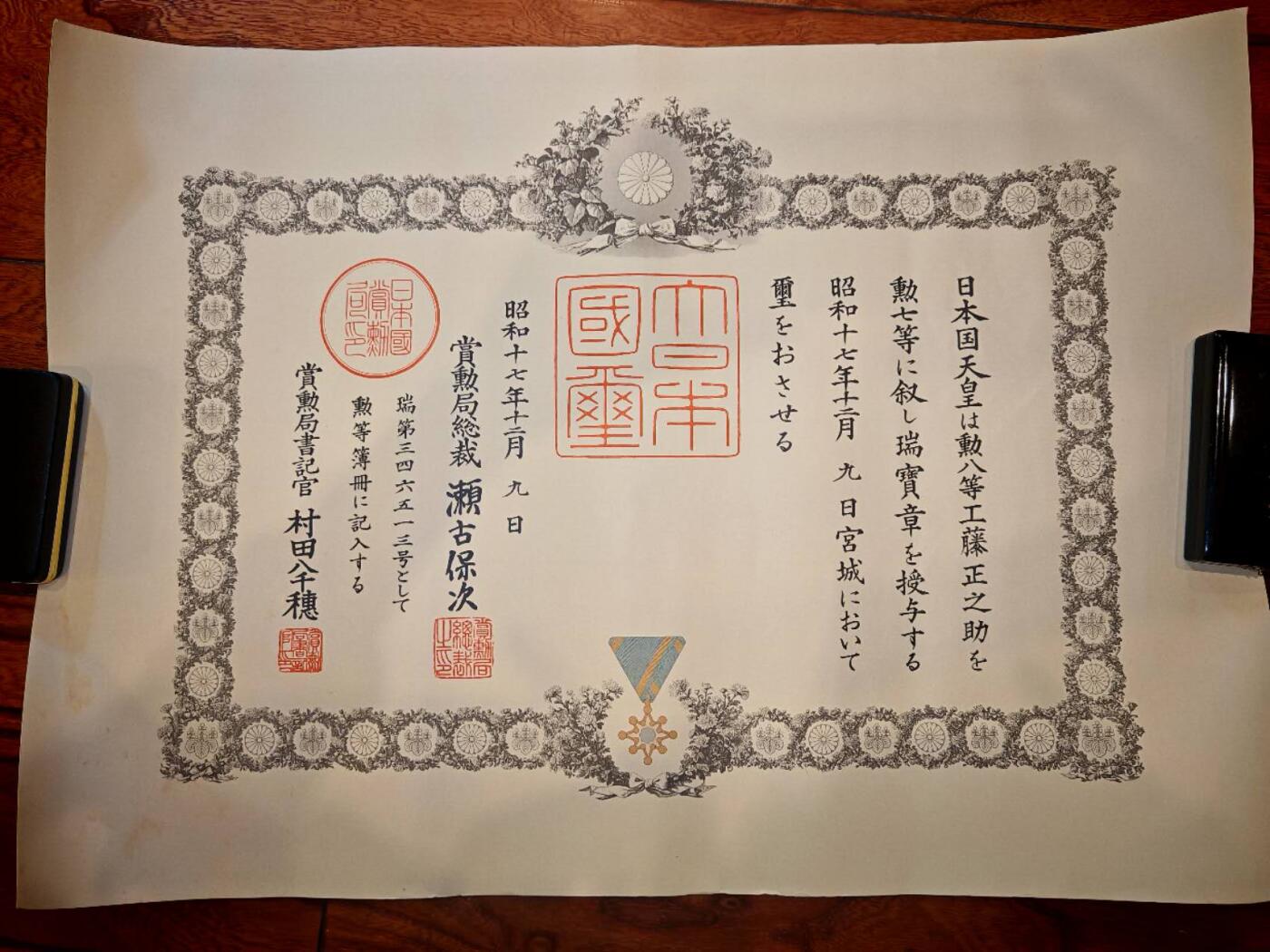 凯旋世界勋赏（第19期）（欢迎送拍）（对拍品有疑问请询问客服，不接受到手刀，出价默认拍品品相。请认真阅读拍卖规则！出价默认已认可！）（收到货请录制开箱视频，无视频概不处理问题。） 七等瑞宝勋记好品