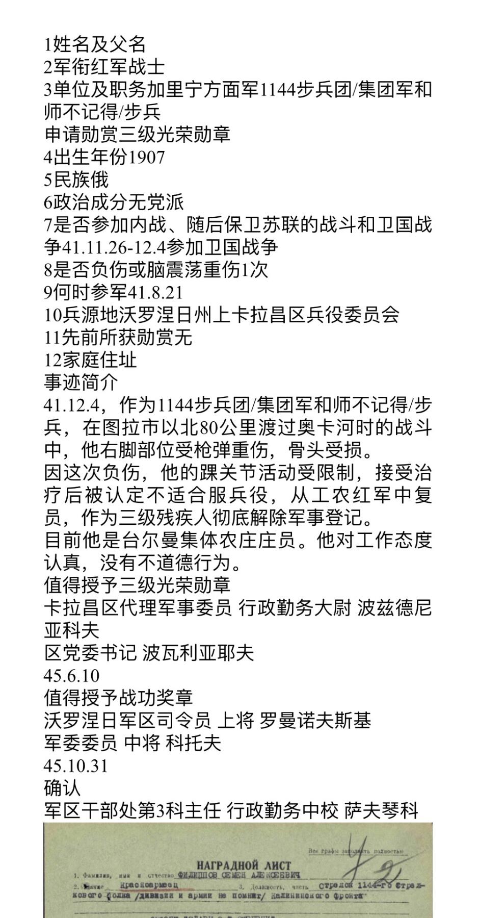 大猫徽章拍卖 第281期