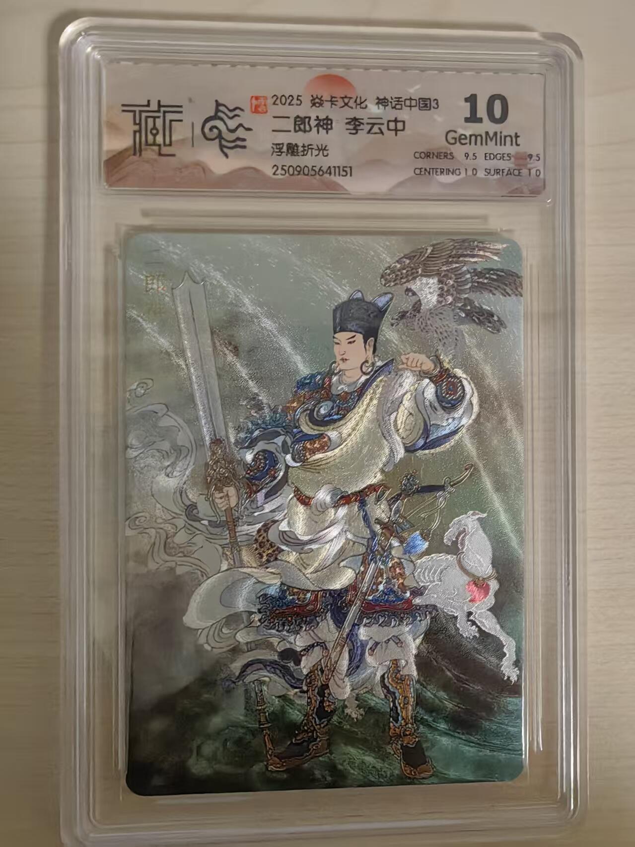阳大大卡牌拍卖第78期（持续收拍品，周五晚上九点截拍，进群福利早知道）