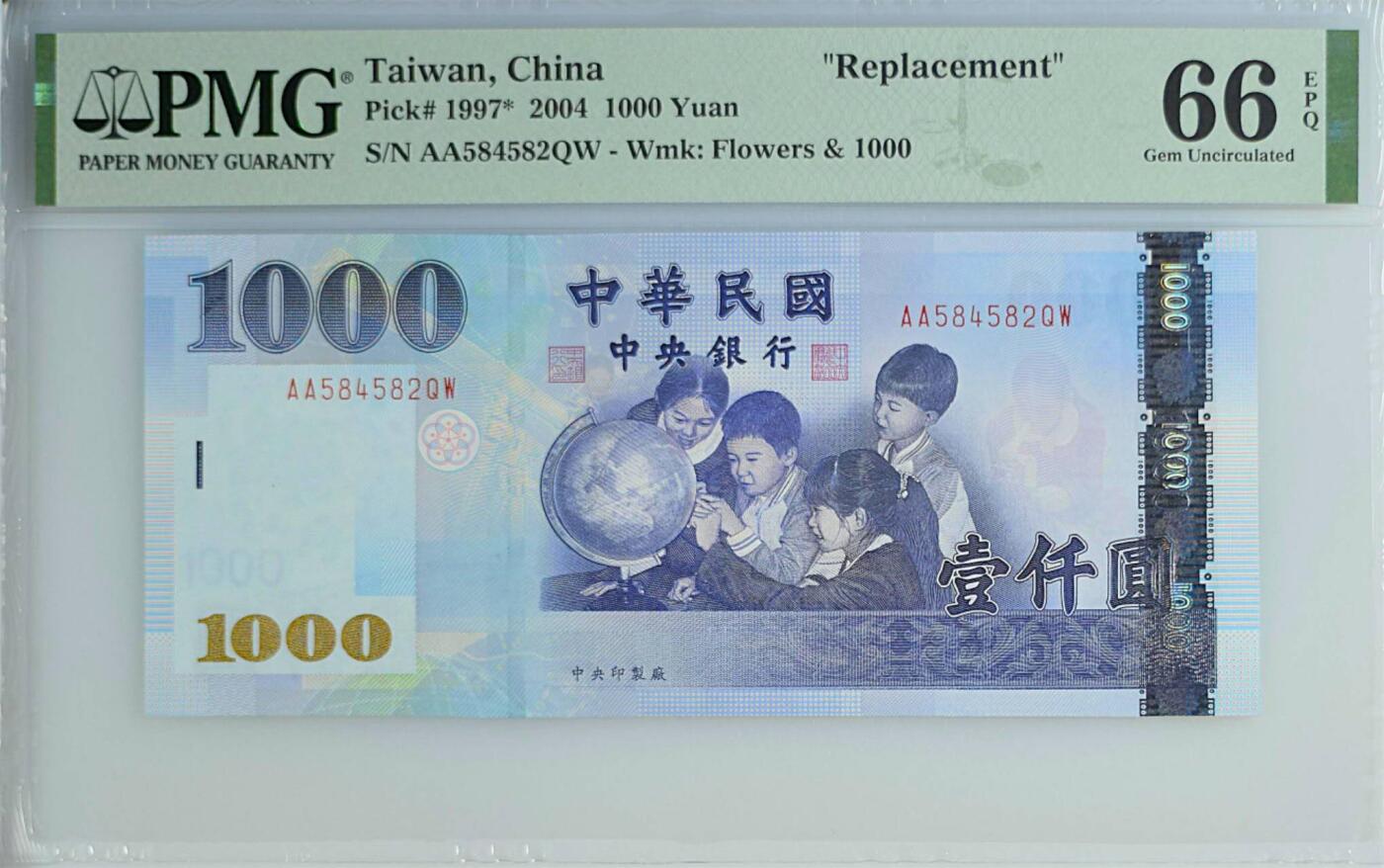 《艾美收藏》第217期-10.26周日外币精品 中国台湾2004年少见补号AAQW冠1000元PMG66E Pick#1997*