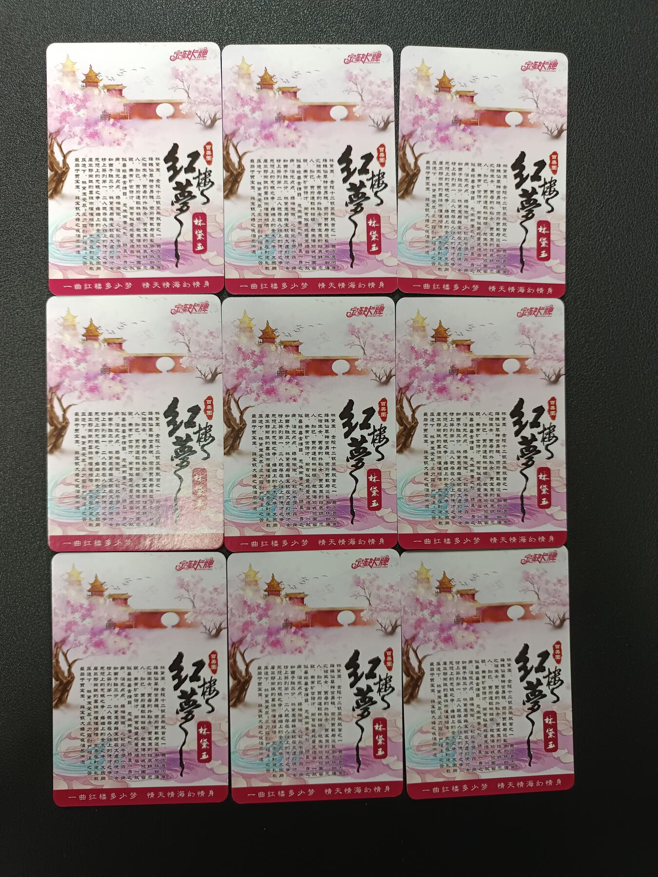 天玑星卡拍第133期《10.30周四截拍》持续收拍收评中 满赠卡需备注 【亲签卡】宁缺卡牌 红楼梦 林黛玉 粗闪九宫