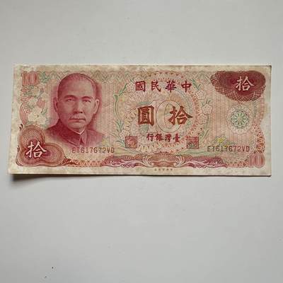 🌹外币初藏🌹🐯2025年第119场  每周二四六晚8️⃣点 接代拍 - 民国65年¥10 g