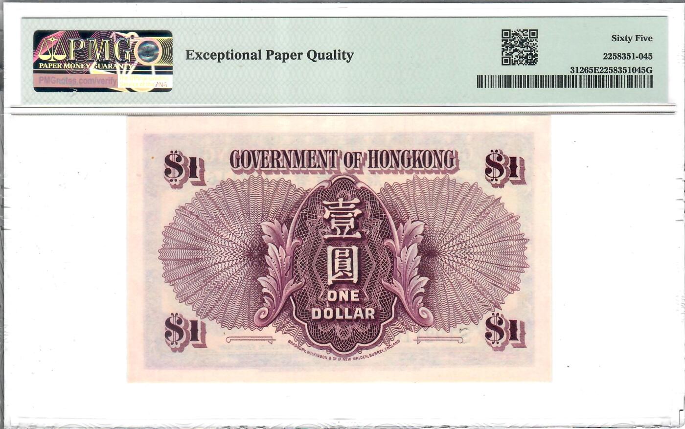 大中华拍卖第799期 香港政府361男皇 S192116