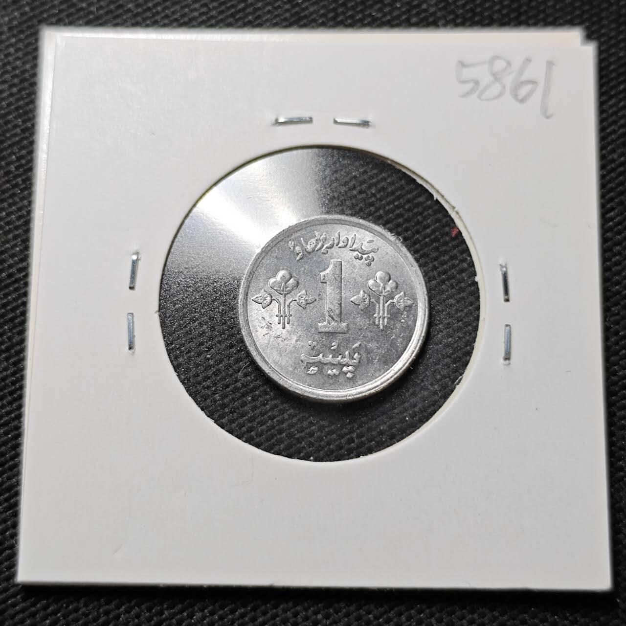 KK钱币收藏小铺  第358场  2月预留时间 周末发货  1979巴基斯坦1派沙