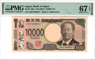 大中华拍卖第799期 - 日本2410000豹子号 AB275888PJ