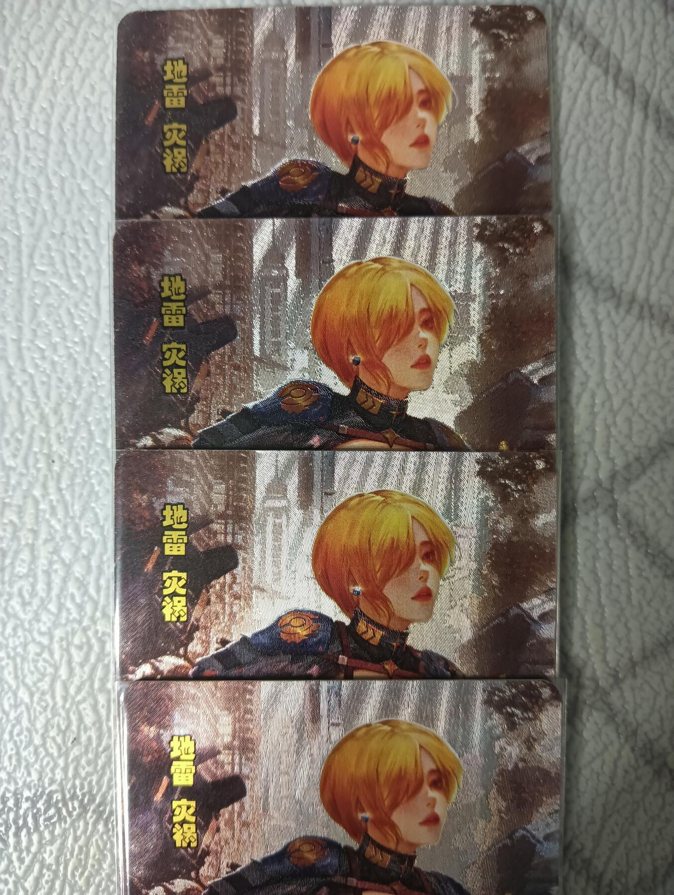 花开卡拍第44期（10月26号周日截拍，品控勿拍!!!拍品不寄存，运费5元，自制卡难免瑕疵，可能存在轻微撞角爆边等出厂瑕疵，品控介意勿拍！） 砖家军魁第十四弹 地雷灾祸 粗闪四渐变（第四张艺术）