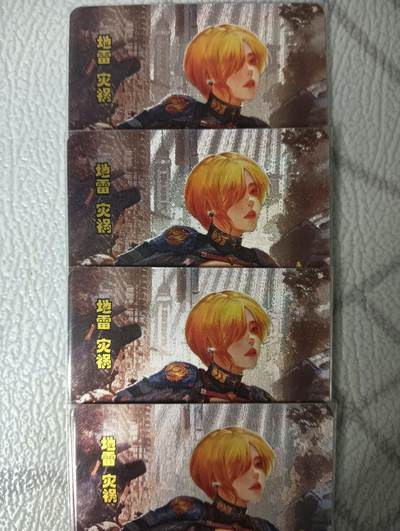花开卡拍第44期（10月26号周日截拍，品控勿拍!!!拍品不寄存，运费5元，自制卡难免瑕疵，可能存在轻微撞角爆边等出厂瑕疵，品控介意勿拍！） - 砖家军魁第十四弹 地雷灾祸 粗闪四渐变（第四张艺术）