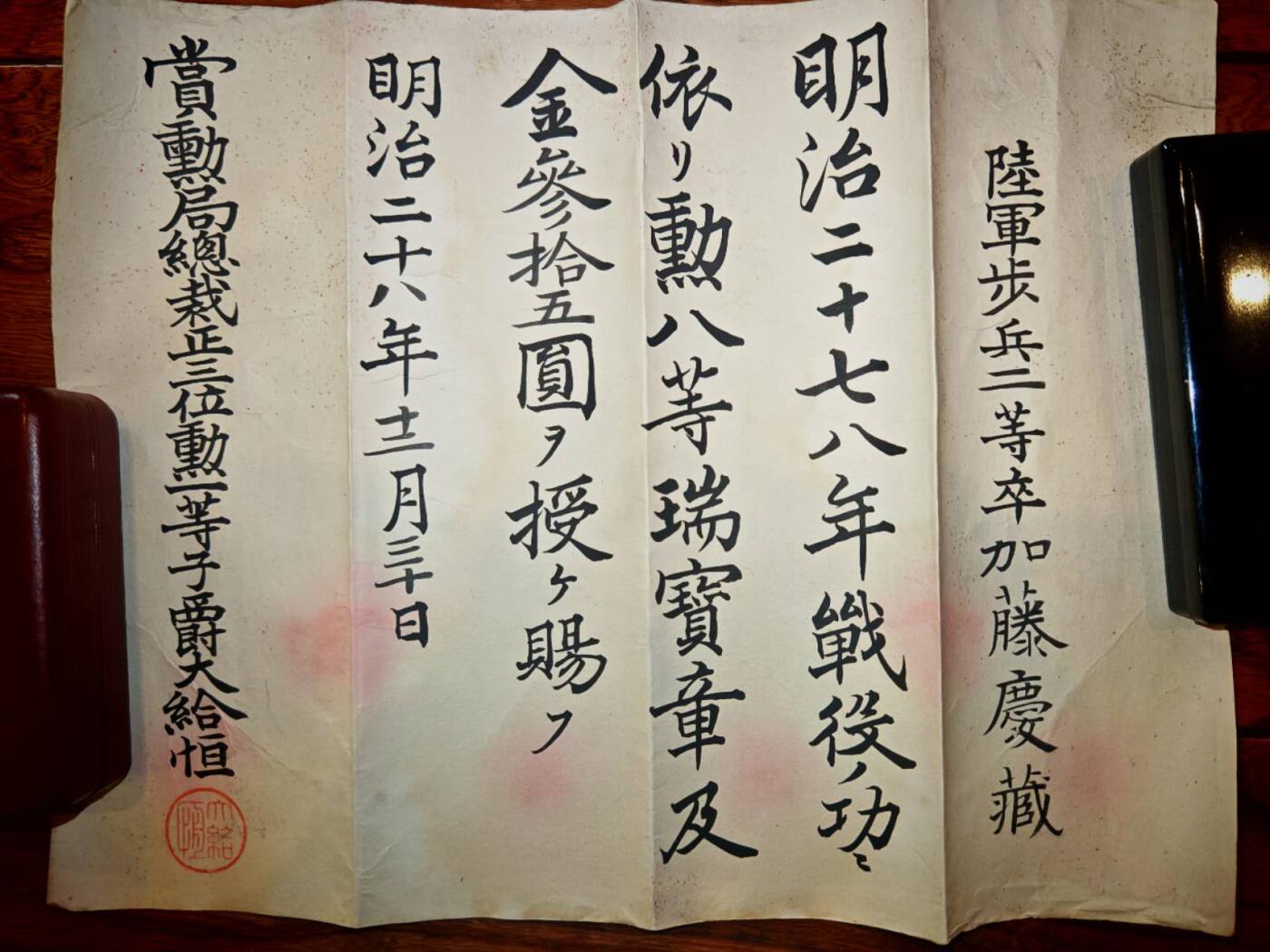 凯旋世界勋赏（第19期）（欢迎送拍）（对拍品有疑问请询问客服，不接受到手刀，出价默认拍品品相。请认真阅读拍卖规则！出价默认已认可！）（收到货请录制开箱视频，无视频概不处理问题。） 台湾战役赏状