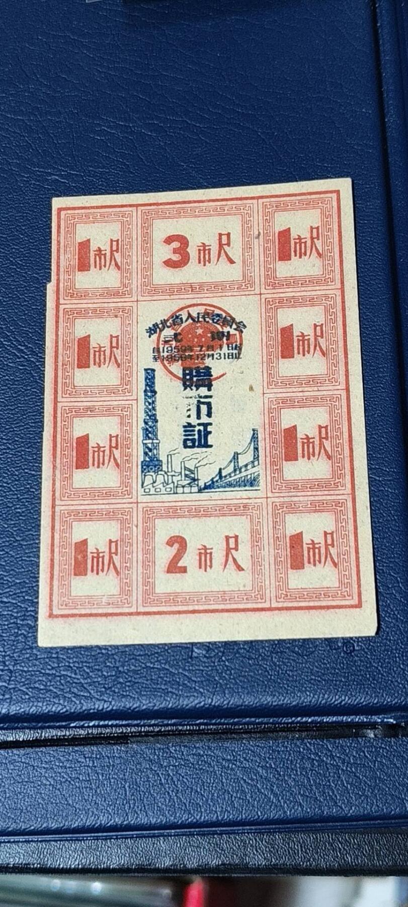 精品票证拍场